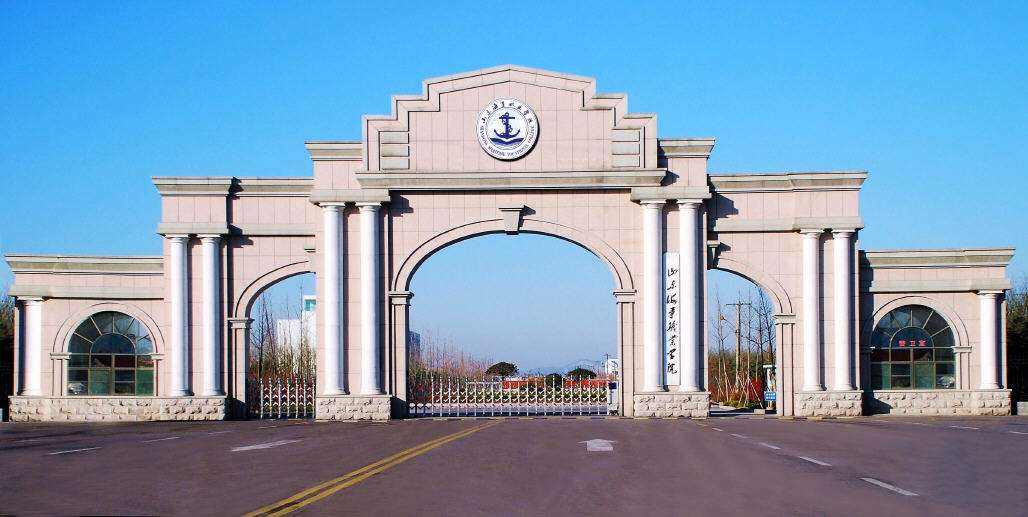 山東海事職業(yè)學(xué)院中專部